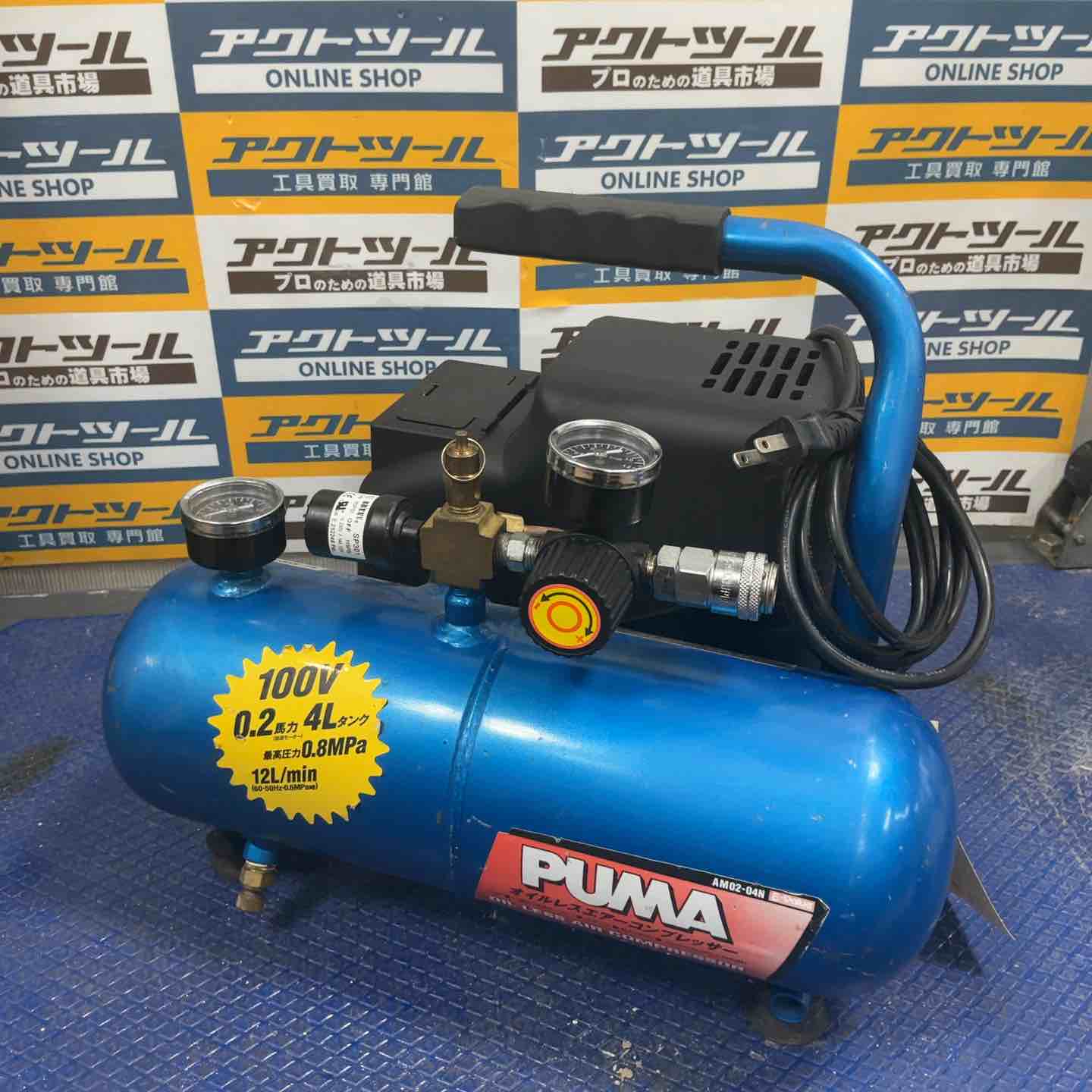 エアーコンプレッサーAM02-04N