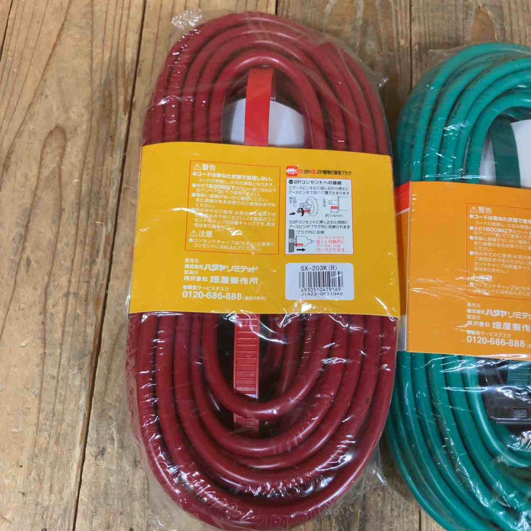 【未使用品】ハタヤ(HATAYA) 2P接地付延長コード SX-203K 3個セット【所沢店】