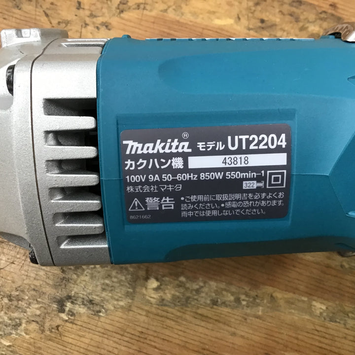 ☆マキタ(makita) かくはん機 UT2204【柏店】