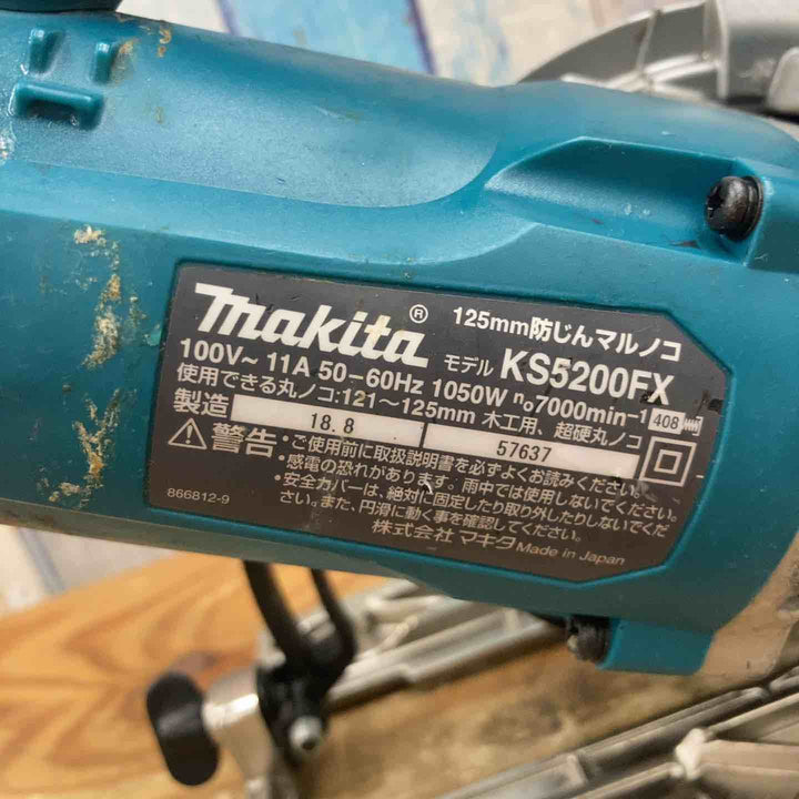 ★マキタ(makita) 防じん丸のこ KS5200FX【柏店】