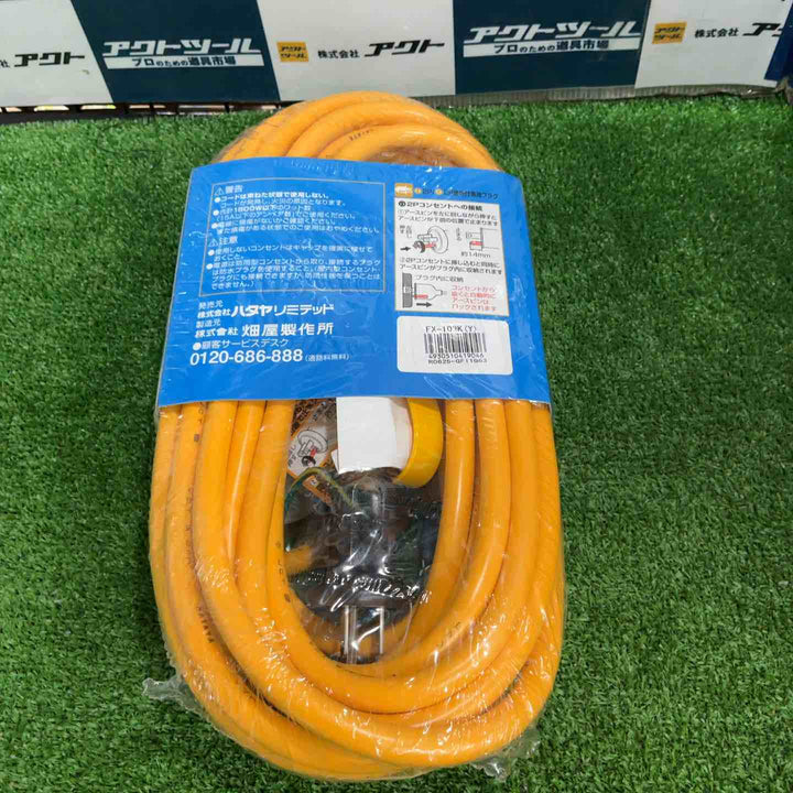 ハタヤ 防雨型 延長コード 10m イエロー 屋外用 FX103KY【草加店】