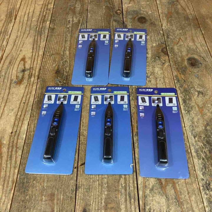 カスタム AC/DC 検電器 V-17PRO 計5点まとめ【所沢店】