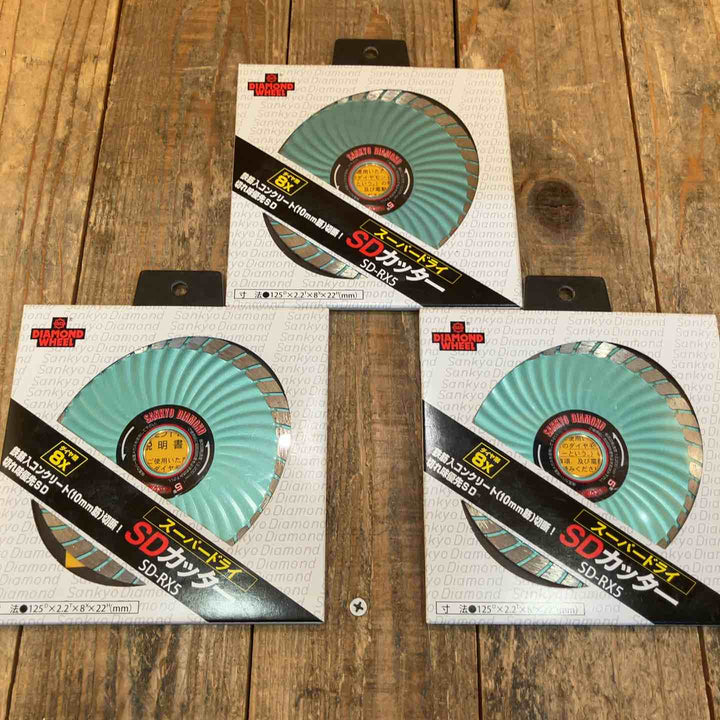 【未使用品】三京ダイヤモンド(SANKYO) SD-RX5 SDカッター8X 125mm 3枚セット【所沢店】