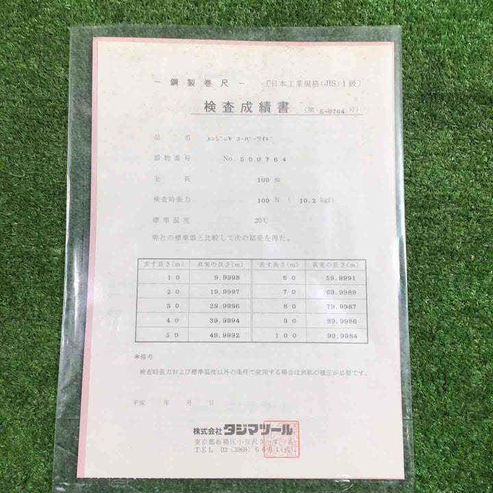 タジマ(Tajima) エンジニヤ スーパーワイド 100m ESW-100【草加店】