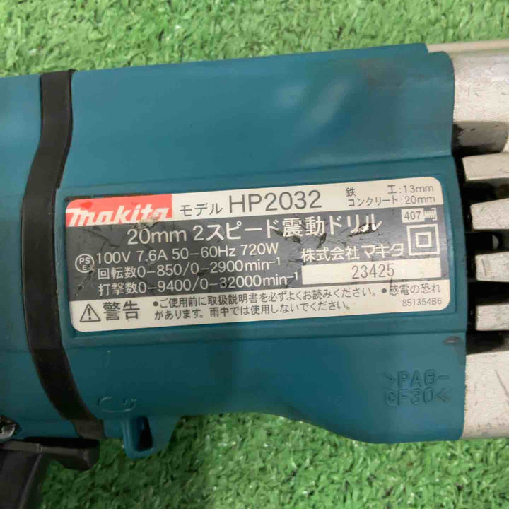 ☆マキタ(makita) 振動ドリル HP2032【川口店】