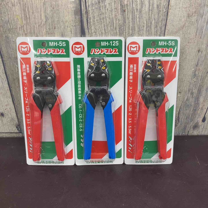 【未使用品(店頭展示品)】 マーベル ハンドプレス MH-5S×2・MH-125 計3点まとめ 【東大和店】