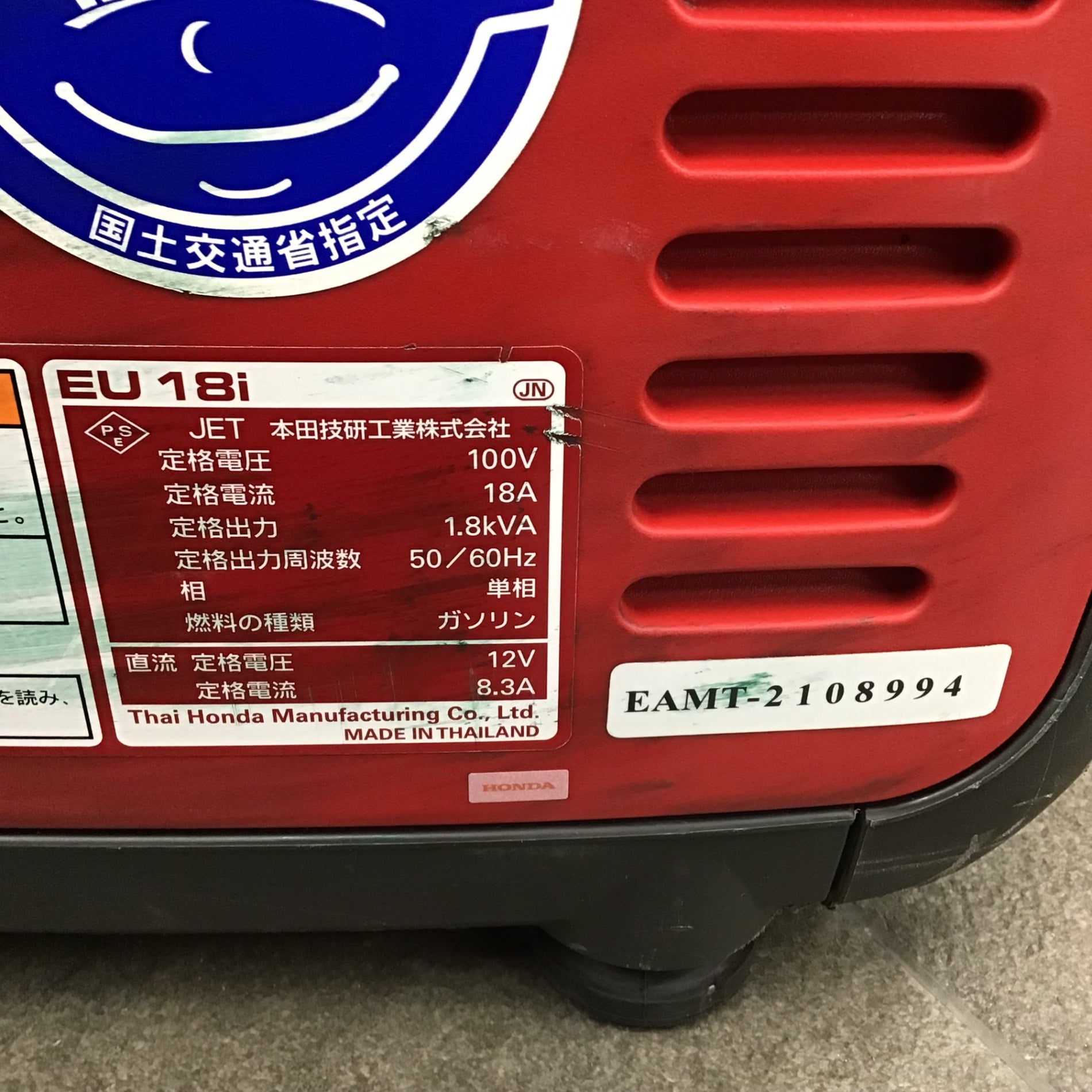 ☆ホンダ(HONDA) インバーター発電機 EU18i【川崎店】 – アクトツール