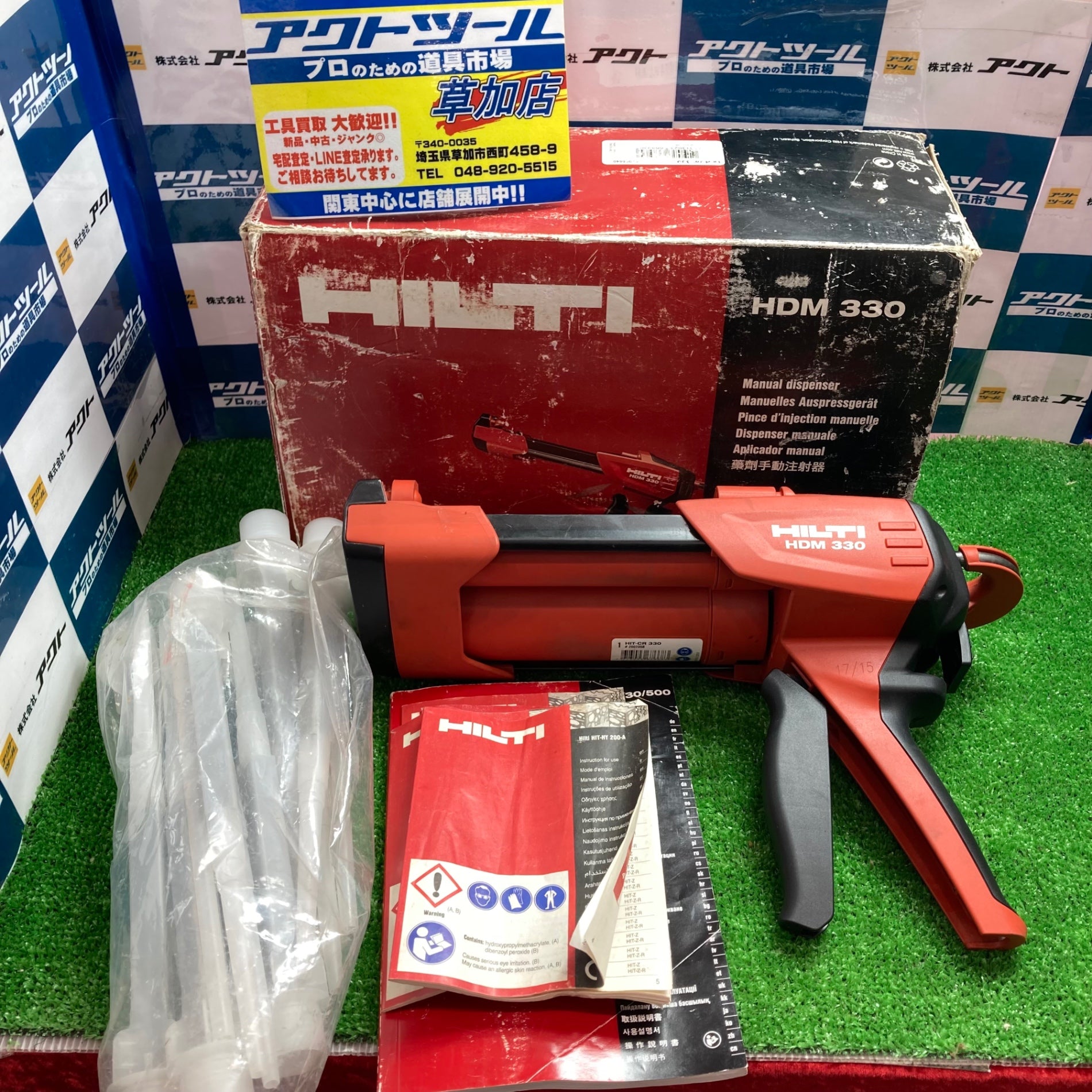 ヒルティ(HILTI) 手動式接着剤ディスペンサー HDM330【草加店】 – アクトツールオンラインショップ