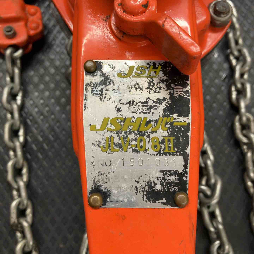 【中古品】 JSH レバーブロック0.8t JLV-0.8Ⅱ 【鴻巣店】