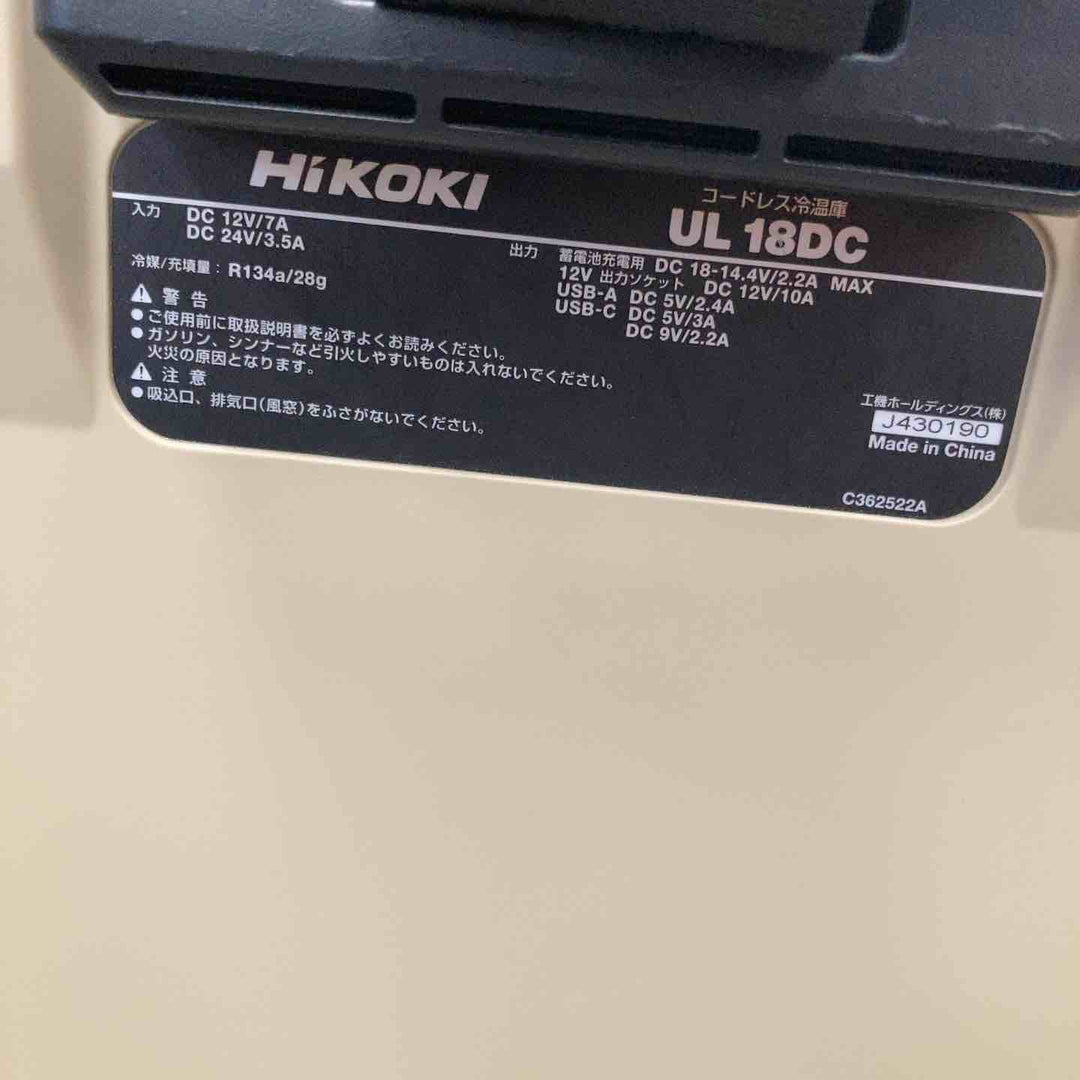 ハイコーキ(HIKOKI ※旧:日立工機) コードレス冷温庫 UL18DC(WMB)【川崎店】