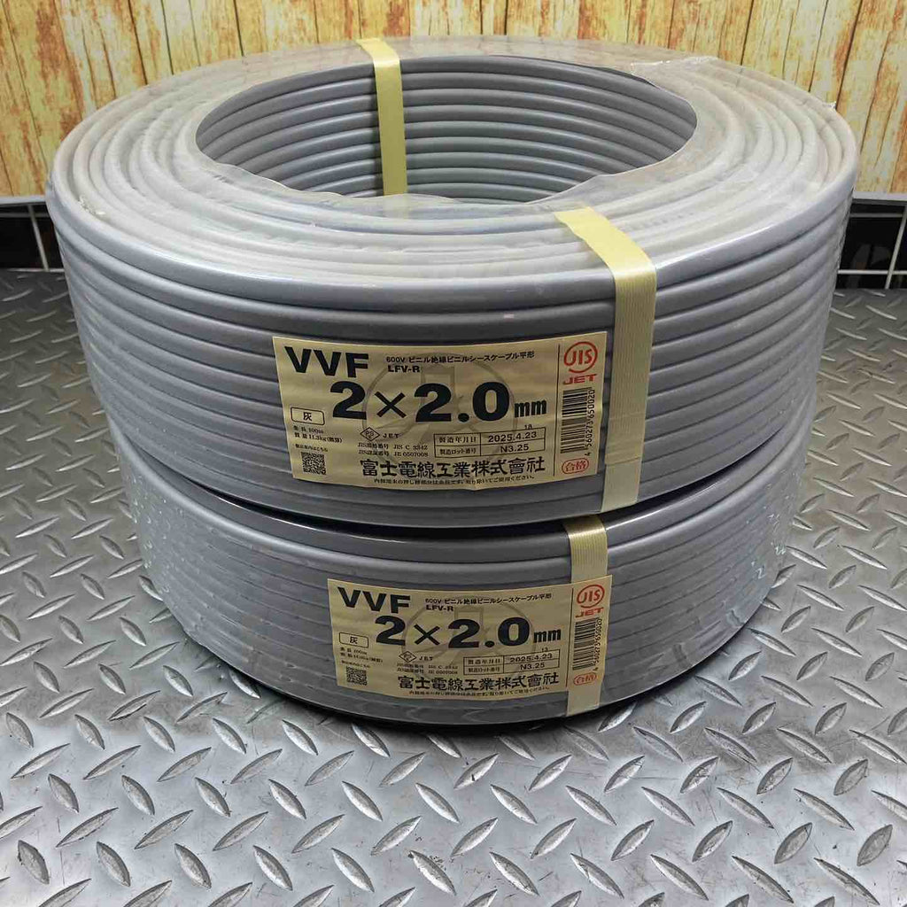 送料無料！富士電線 VVFケーブル 2芯×2.0mm 100m×2巻 2025年4月製造