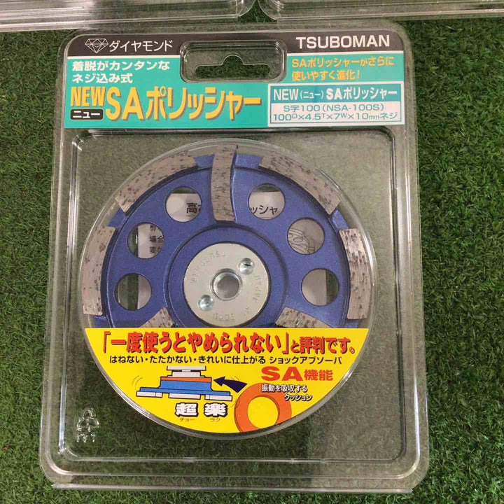 【未使用品】NSA 100S ニューSA　ポリッシャーS字 ツボ万 外径100mm