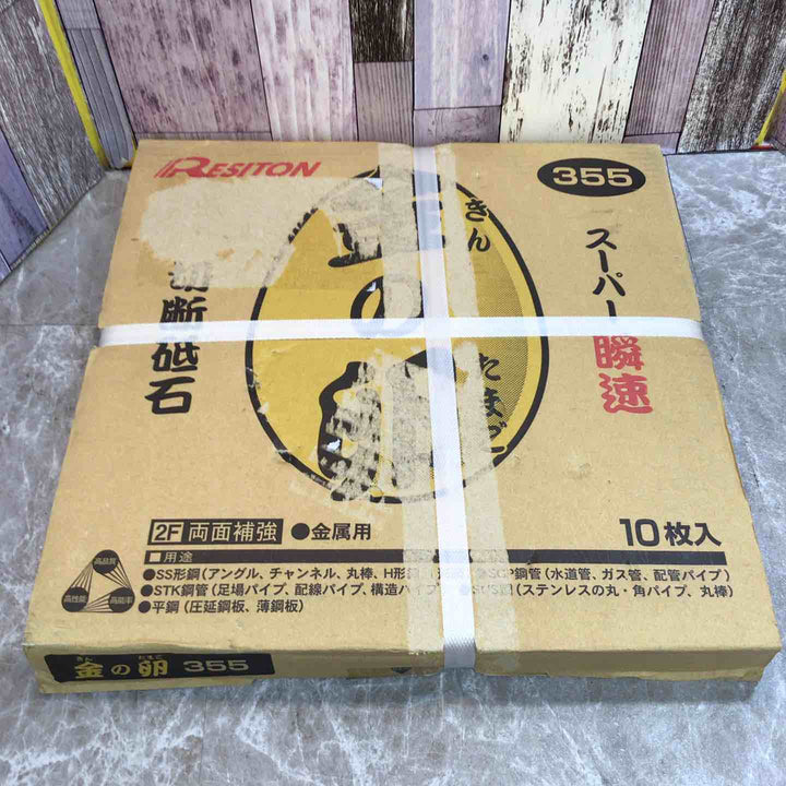 ◇レヂトン 切断砥石 金の卵 355×2.1×25.4 【10枚セット】 (ステンレス・金属用)【八潮店】