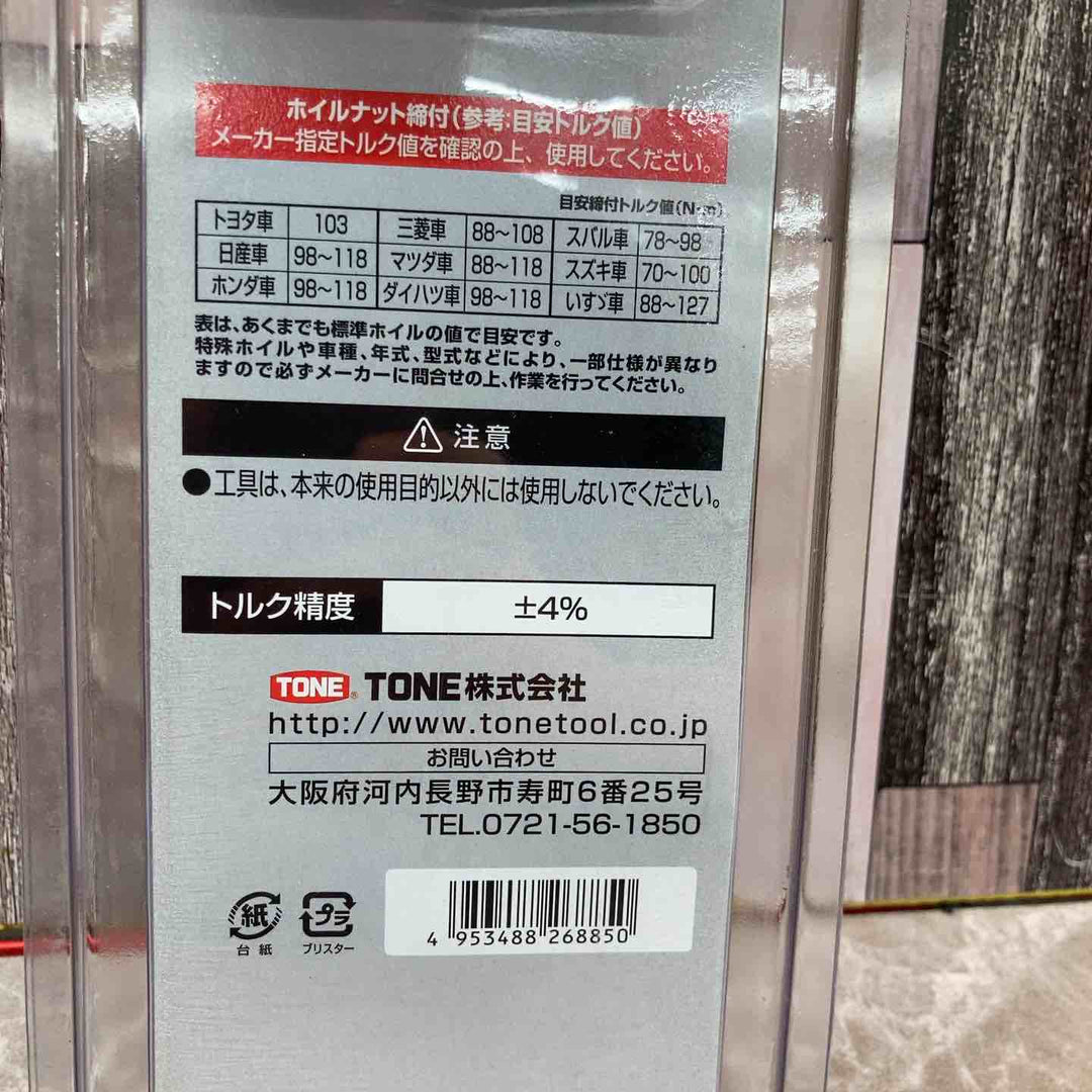 ◇トネ(TONE) プレセット形トルクレンチ 差込角12.7mm(1/2") T4HC140 140N・m【八潮店】