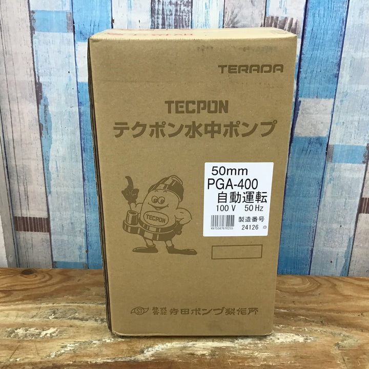 ▼寺田水中ポンプ　PGA-400 50Hz 汚水用  自動型 未開封品【柏店】