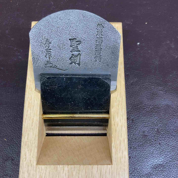 【未使用(店頭展示品)】鉋(かんな) 聖剣 小片秀司作【東大和店】