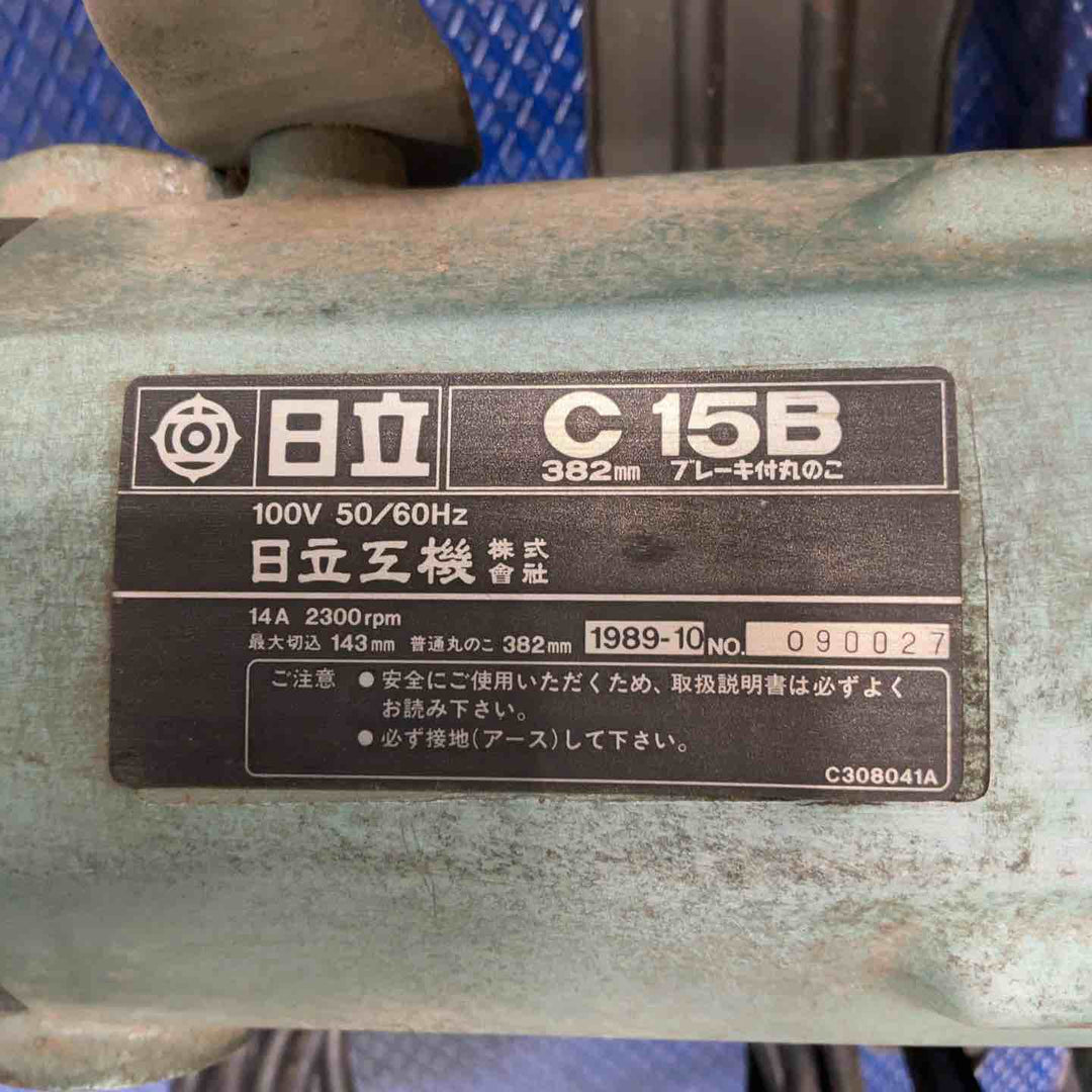 ◇ハイコーキ(HIKOKI ※旧:日立工機) 382mm丸のこ C15B【草加店】