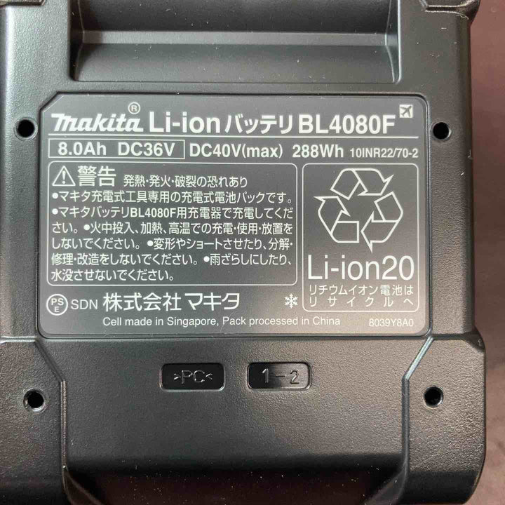 【未使用品(店頭展示品)】 マキタ(makita) リチウムイオンバッテリー 40Vmax/8.0Ah BL4080F 【東大和店】