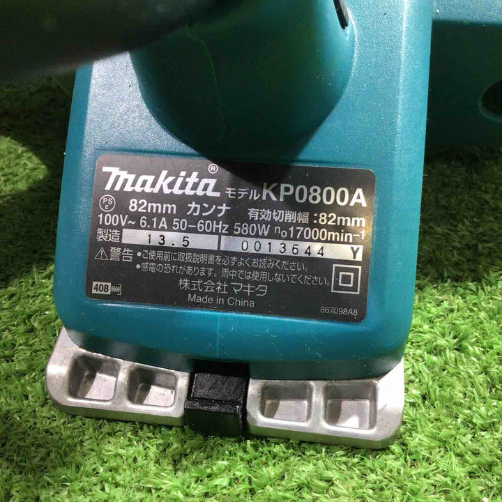 ☆マキタ(makita) 電気カンナ KP0800A【川口店】