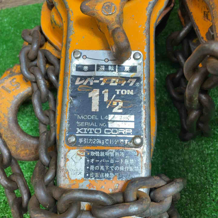 キトー(KITO) レバーブロック L4型 1-1/2TON (1.5t) 2台セット【桶川店】