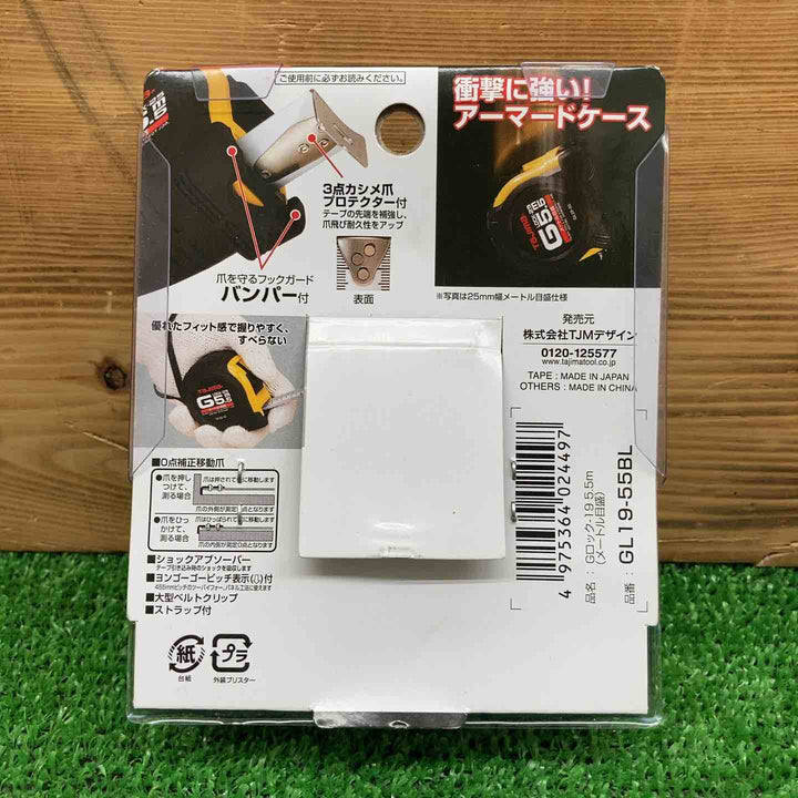 【未使用品】 タジマ/Tajima Gロック19 5.5M GL19-55BL 2個セット 【鴻巣店】