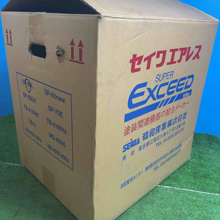 【店頭受取り/佐川着払】◇精和産業(セイワ/SEIWA) エアレス スーパー60L エアレス塗装機 SUPER60L トップガン・20mホース付 Bセット【岩槻店】