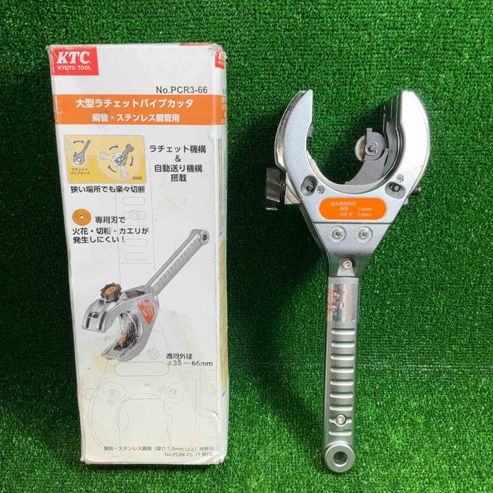 KTC 大型ラチェットパイプカッタ(鋼管 ステンレス鋼管用) PCR3-66【藤沢店】