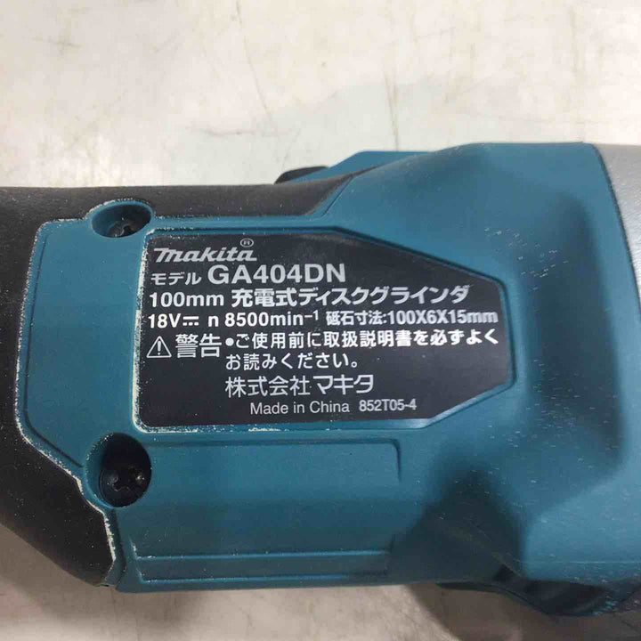☆マキタ(makita) 100mmコードレスディスクグラインダ GA404DZN (GA404DN) 18V 動作確認済み【川口店】