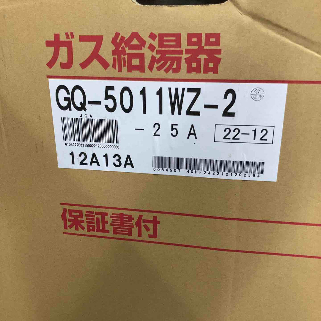 【未使用品】ノーリツ/NORITZ ガス給湯器 GQ-5011WZ-2 都市ガス用 壁掛型【柏店】