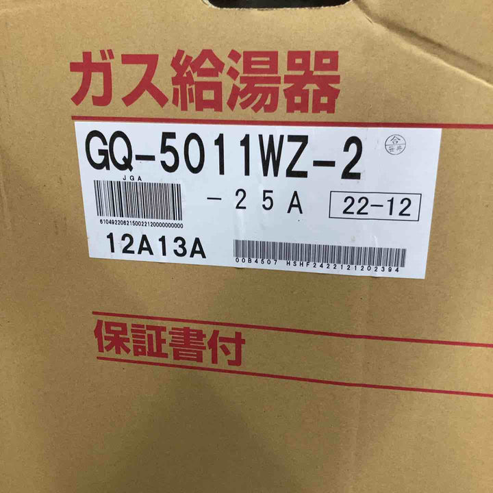 【未使用品】ノーリツ/NORITZ ガス給湯器 GQ-5011WZ-2 都市ガス用 壁掛型【柏店】