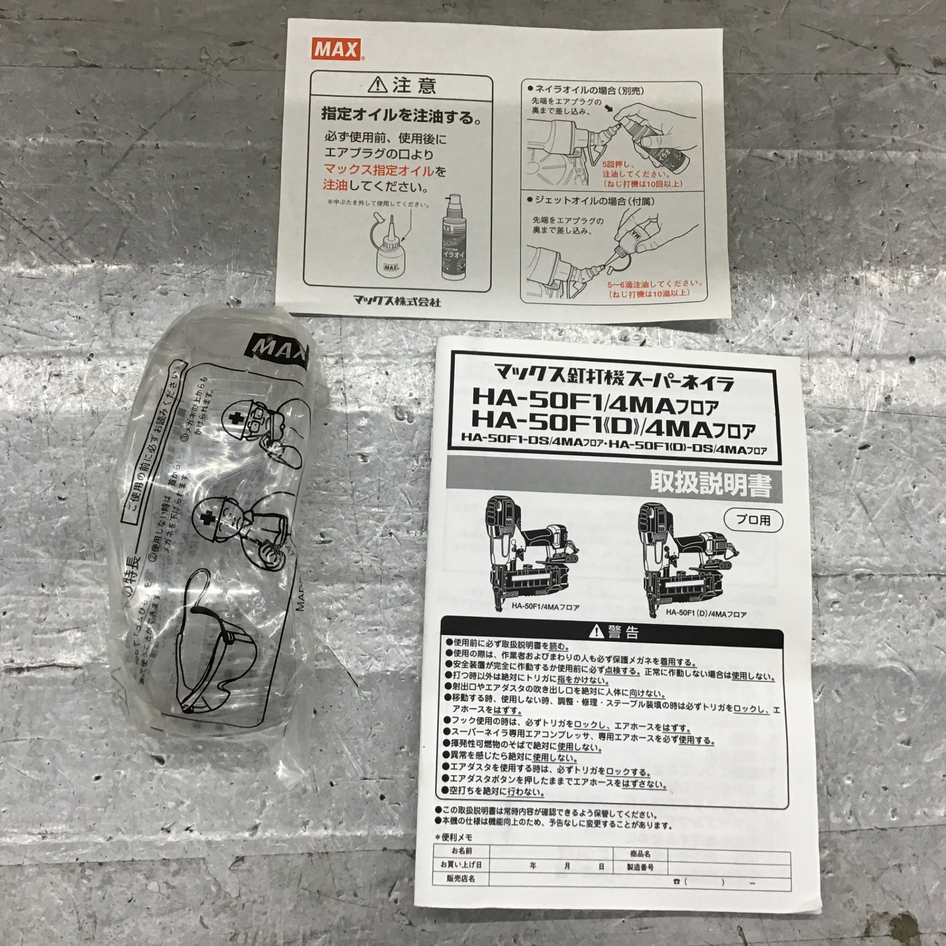 ☆マックス(MAX) 高圧フロアタッカ HA-50F1(D)/4MAフロア【所沢店 