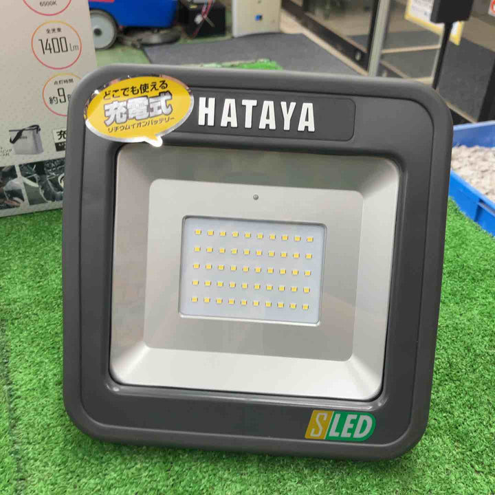 ◇ハタヤ(HATAYA) 充電式ＬＥＤ投光器 LWK-S【桶川店】