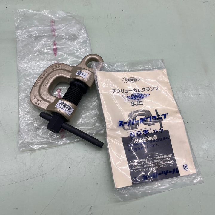 ◇スーパーツール(SUPERTOOL) スクリューカムクランプＪ型 SJC0.5【越谷店】