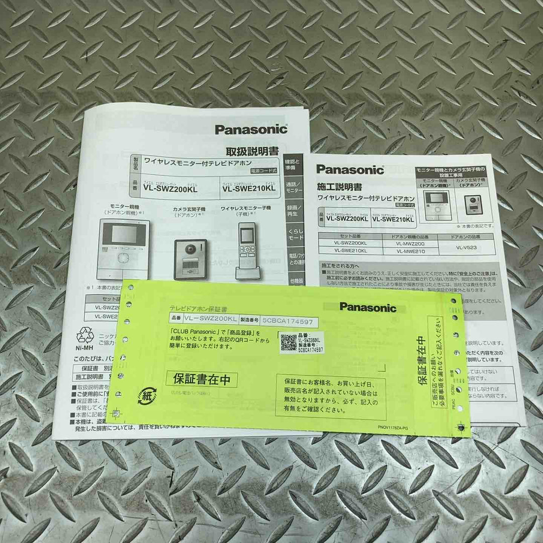 Panasonic ワイヤレスモニター付 テレビドアホン VL-SWZ200KL