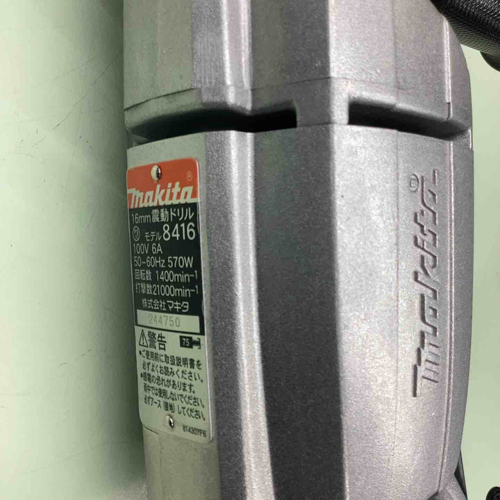 マキタ 振動ドリル 100V コード2.5m 質量2.6kg 8416 石工 鉄工 木工穴あけ ネジ締め 【越谷店】