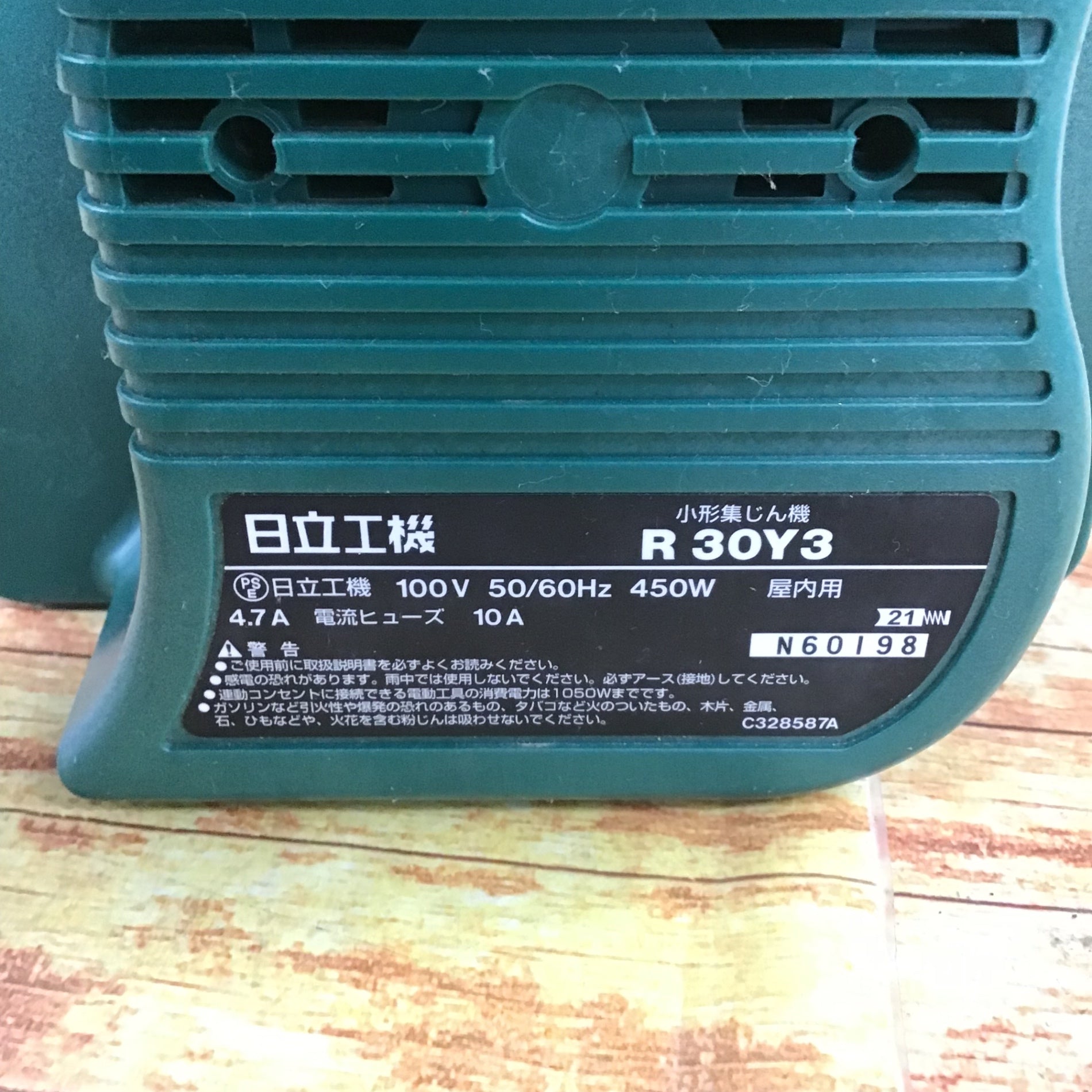 ハイコーキ(HIKOKI ※旧:日立工機) 小型集じん機 乾式 R30Y3【川崎店
