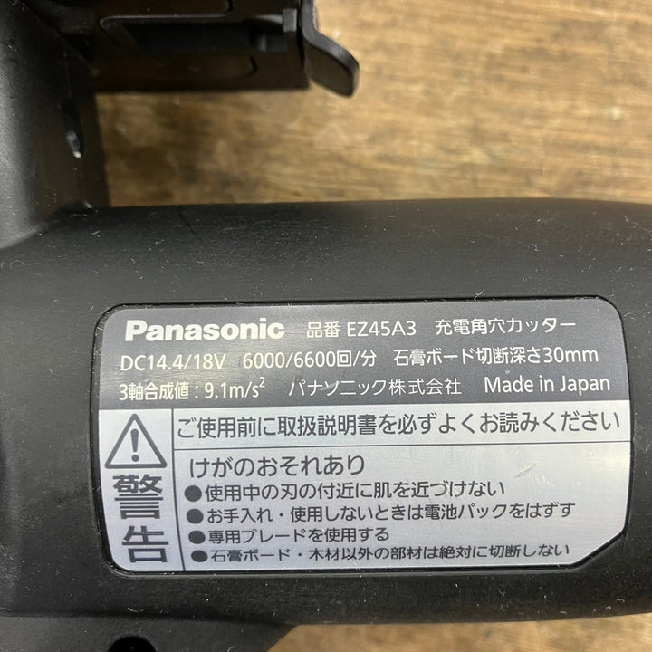 〇パナソニック(Panasonic) コードレス角穴カッター 本体のみ EZ45A3X-B【柏店】