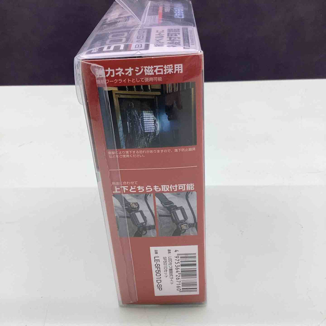 タジマ(Tajima) LEDセフ着脱式ライトSF501Dセット LE-SF501D-SP 専用充電池付【越谷店】