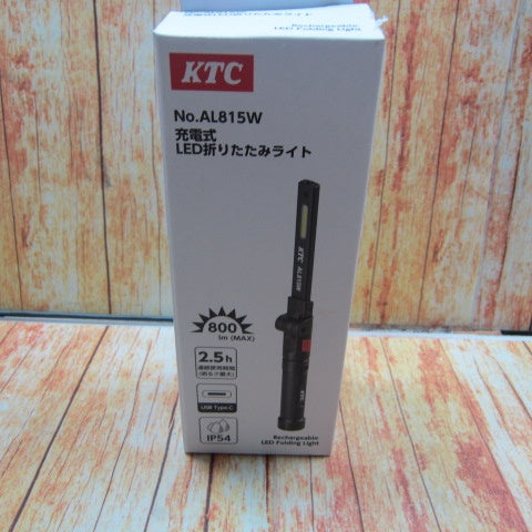 京都機械工具(KTC) 充電式LED折りたたみライト AL815W【川崎店】