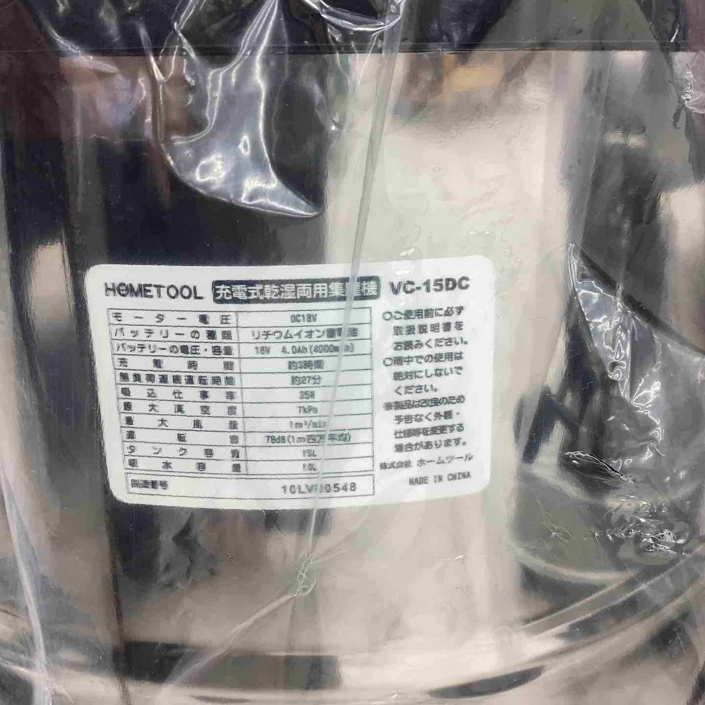  TOOL 充電式 掃除機 乾湿両用 18V 集塵機 15L ブロアー機能付き バキュームクリーナー 業務用掃除機 VC-15DC 【越谷店】 Amazon.co.jp: ナカトミ 充電式 業務用掃除機 乾湿両用 18V