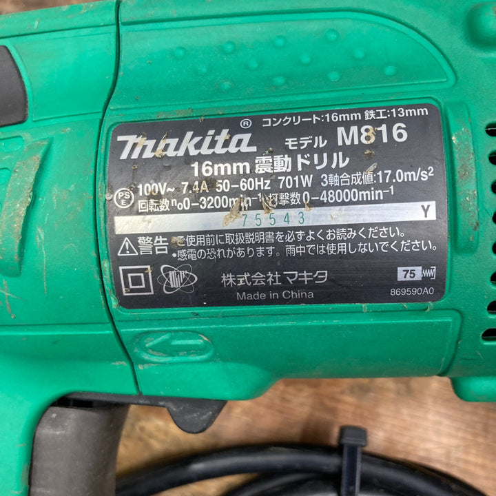 ☆マキタ(makita) 振動ドリル M816 本体のみ DIYモデル【柏店】