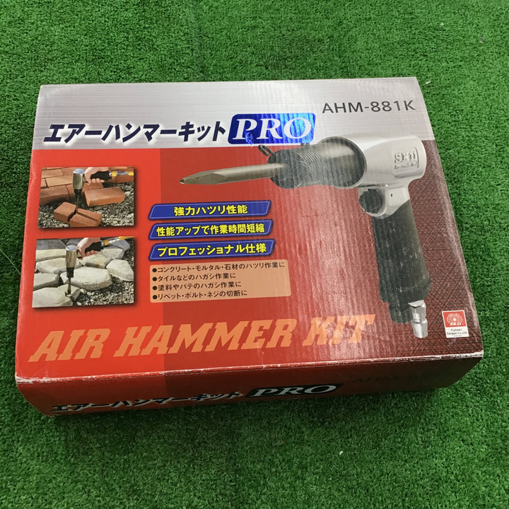 【ジャンク品】藤原産業 エアーハンマー AHM-881K 動作不良有り【桶川店】