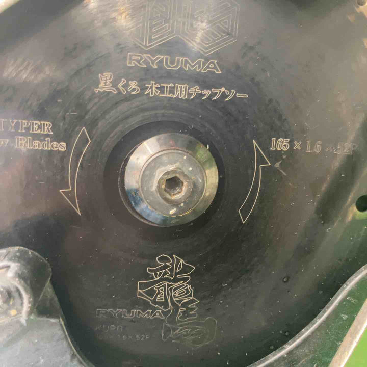 ★マキタ(makita) コードレス丸のこ HS631DZ【草加店】