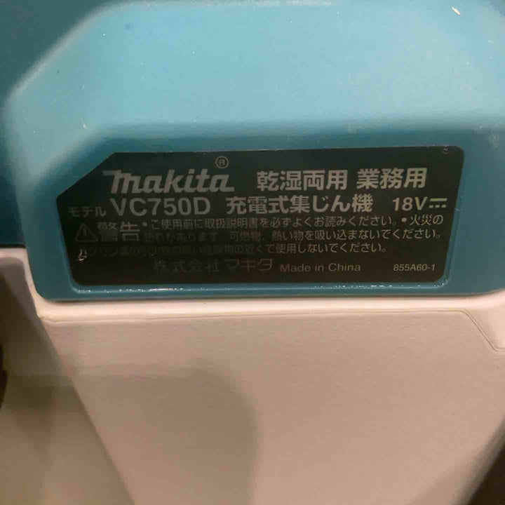 ★マキタ(makita) コードレス集じん機 乾湿両用 VC750DZ 18V 動作確認済【川口店】