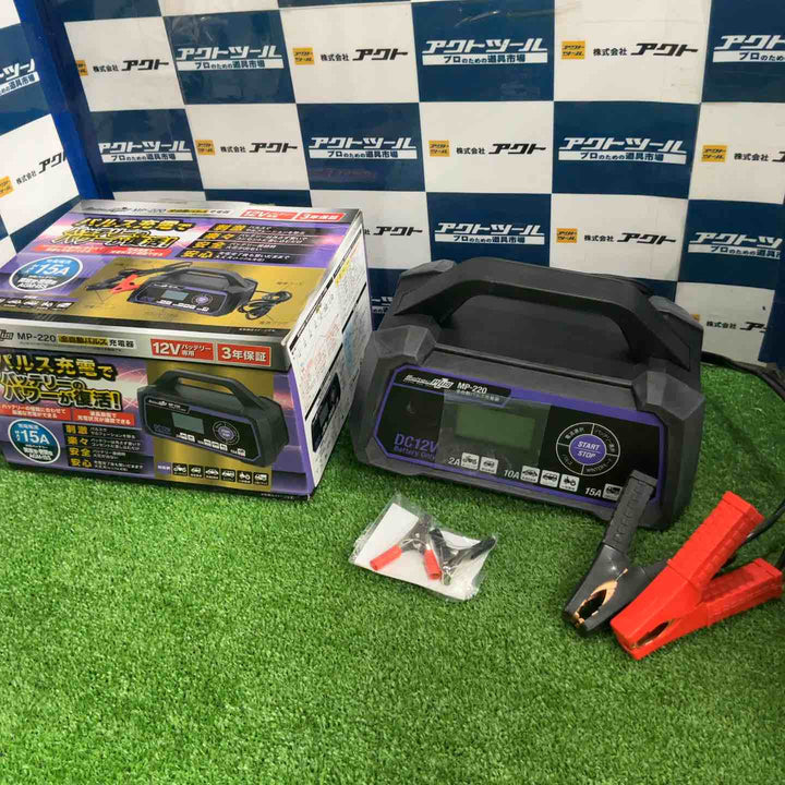 メルテック 全自動パルス充電器 MP-220【草加店】