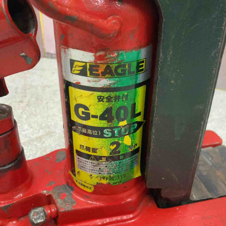 ◇イーグル(EAGLE) 爪ジャッキ G-40L【八潮店】