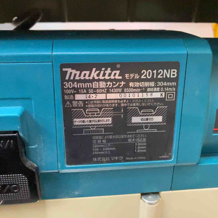 ☆マキタ(makita) 自動カンナ 2012NB【川口店】