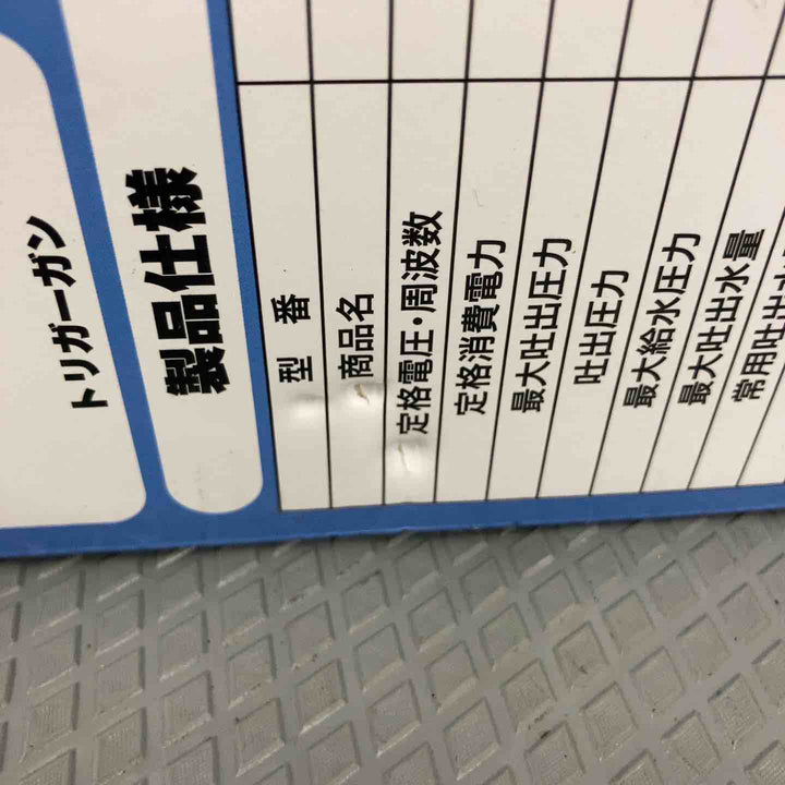 【未使用品】YAMAZEN 高圧洗浄機 ZHPA-129【所沢店】