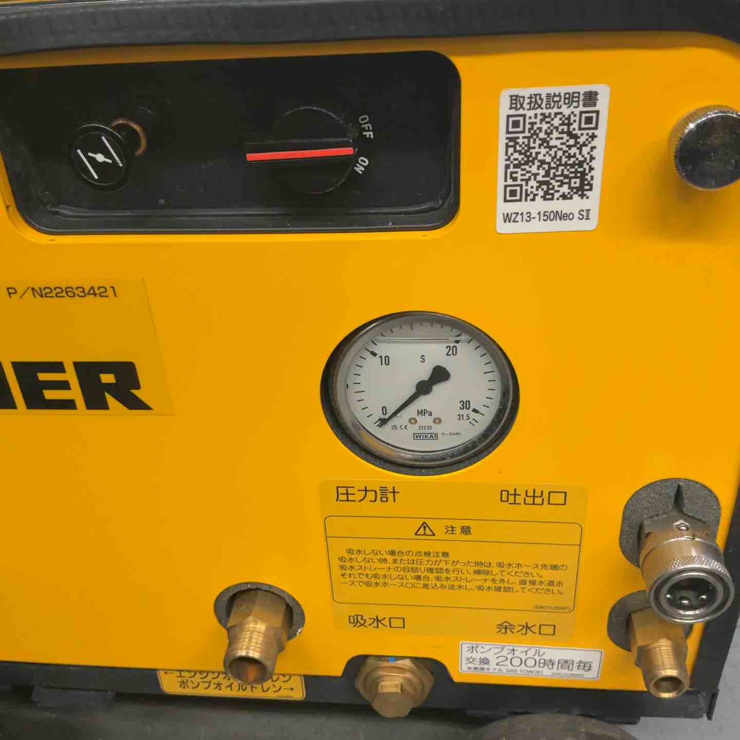 店頭受取り限定】◇ワグナー エンジン高圧洗浄機 WZ13-150NeoS2 動作