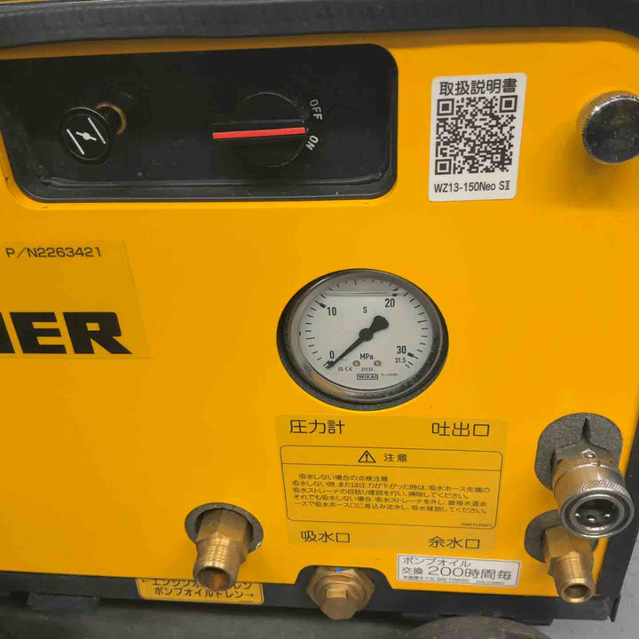 【店頭受取り限定】◇ワグナー エンジン高圧洗浄機 WZ13-150NeoS2 動作確認済【川口店】